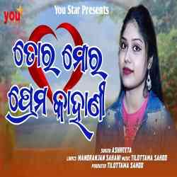 Tora Mora Prema Kahani